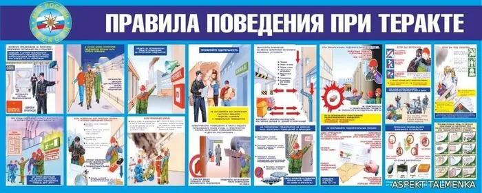 pravila-povedeniya-pri-terroristicheskom-akte_1632291823475725434__2000x2000
