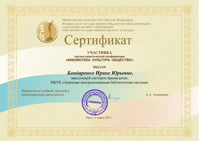 СЕРТИФИКАТ Орел (1)