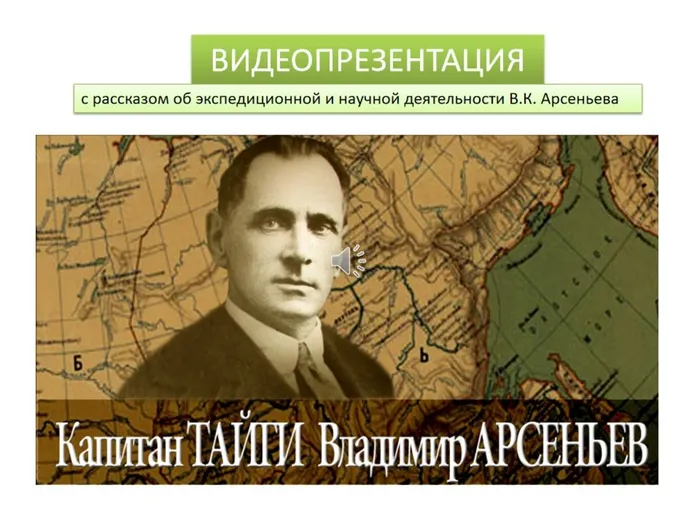 2Арсеньев В..jpg