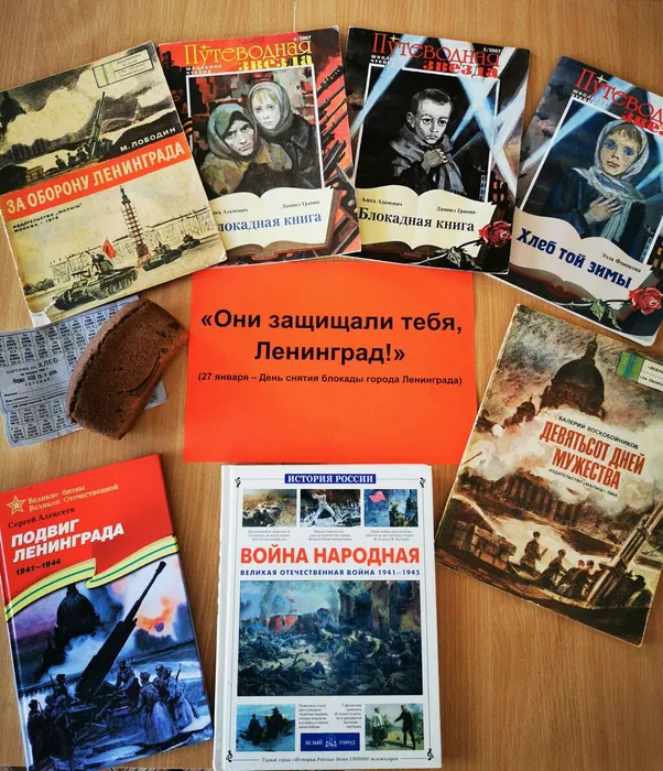 ф7 Они защищиали тебя, Ленинград