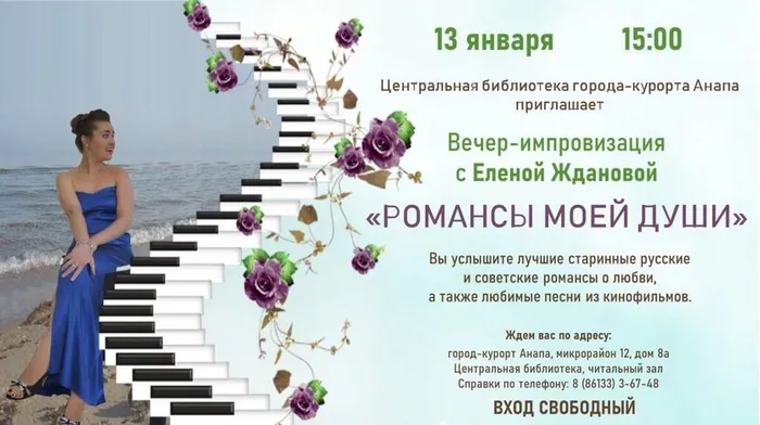 Афиша Жданова