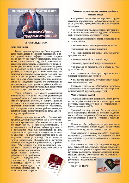 газета труд2