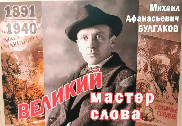 bulgakov_2