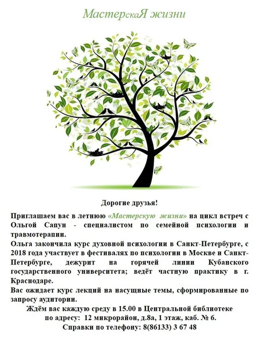мастерская жизни 2.jpg