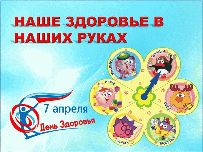 наше-здоровье-1