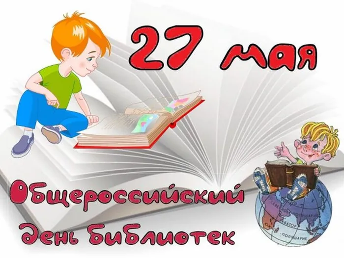 1635267515_17-papik-pro-p-den-bibliotek-kartinki-19