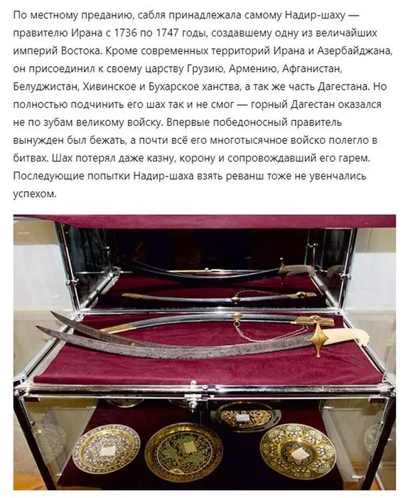 сабля