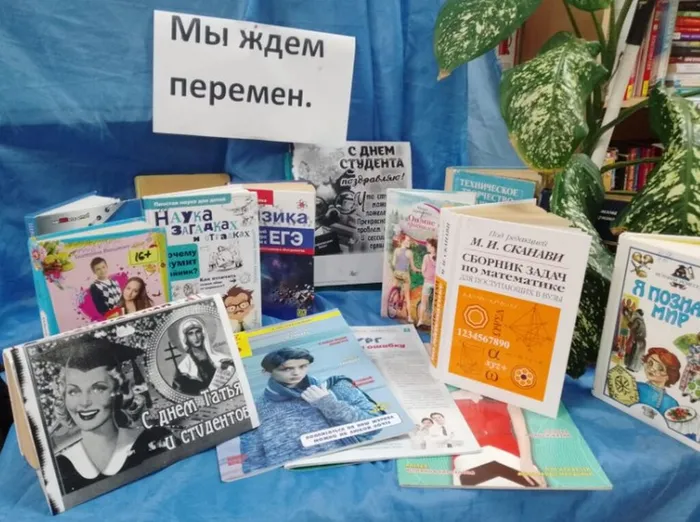 ждем перемен