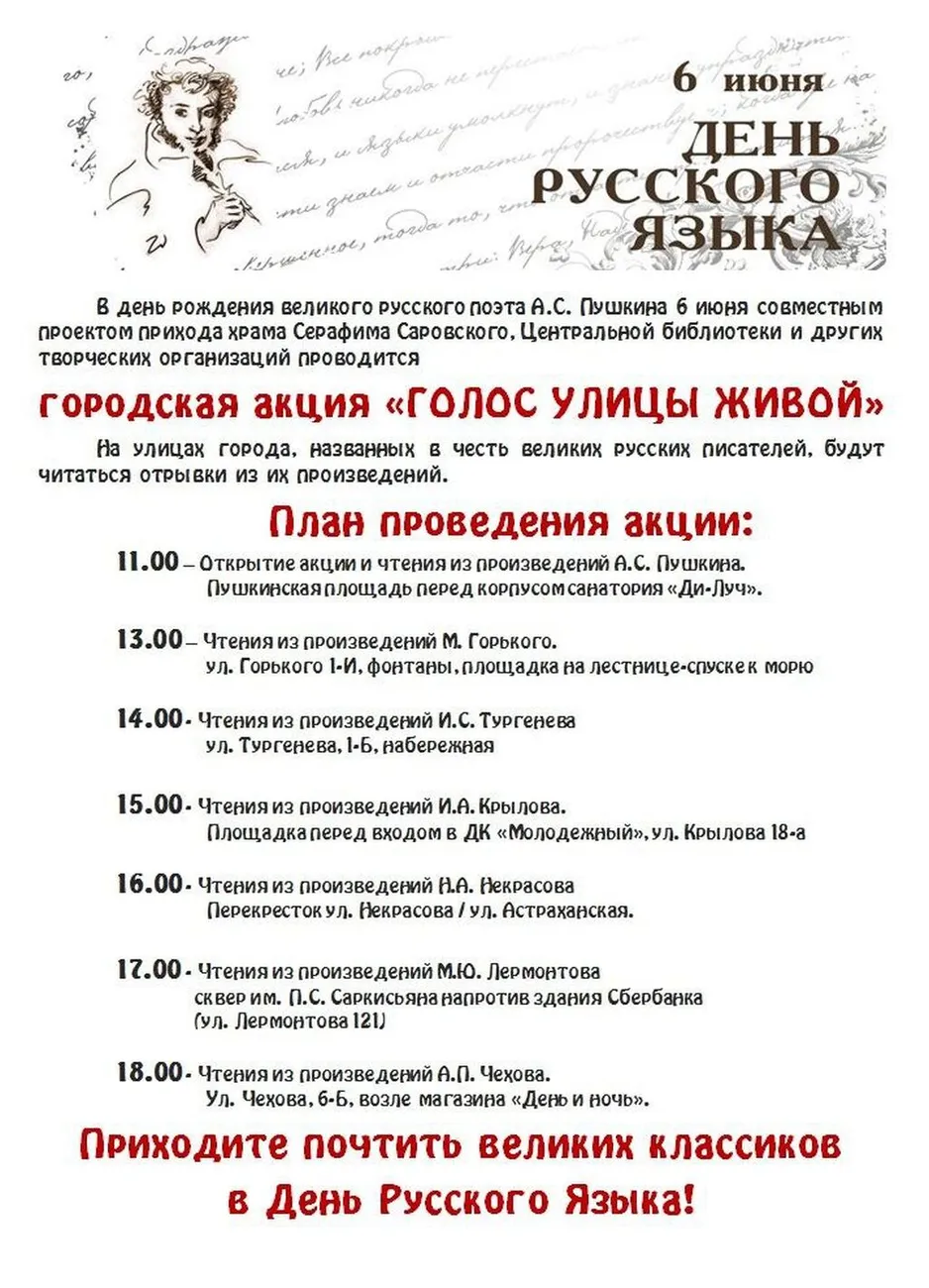 афиша пушкин