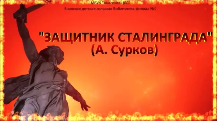 Мой фильмсталинград_Moment