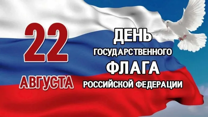 ДЕНГЬ ФЛАГА
