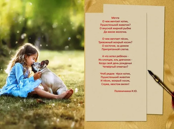 Поляничкина стихи.jpg