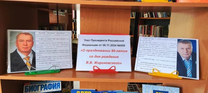 Жириновский 1