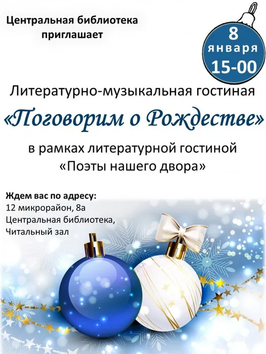 афиша Новый год