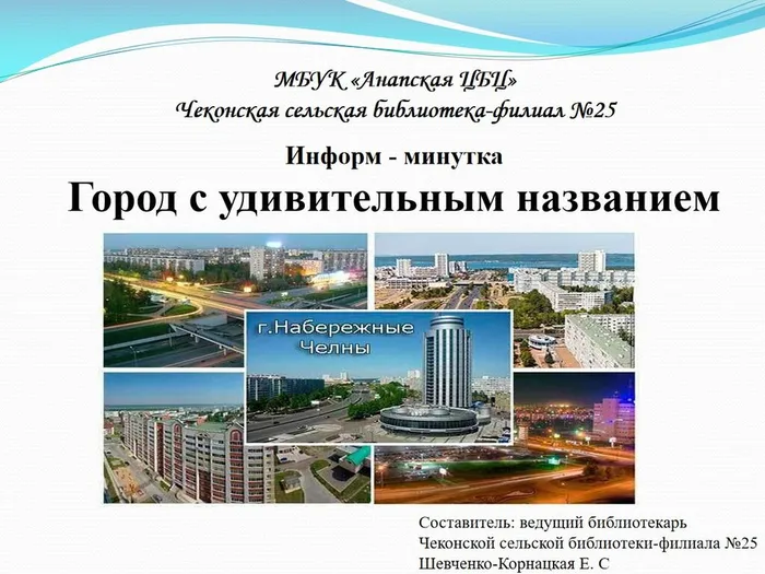 Скриншот 11-08-2026 102018