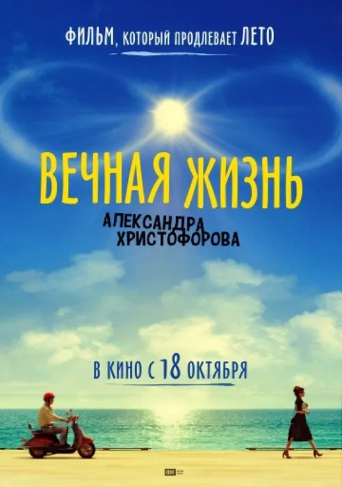 afisha film