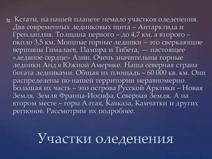 Слайд5