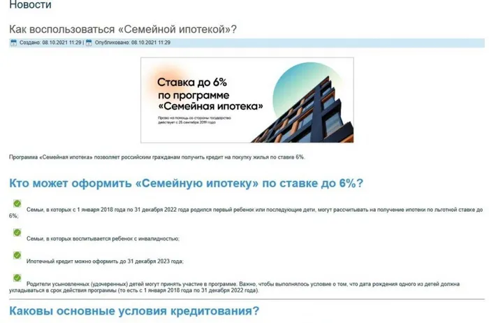 ИпотекаБезымянный