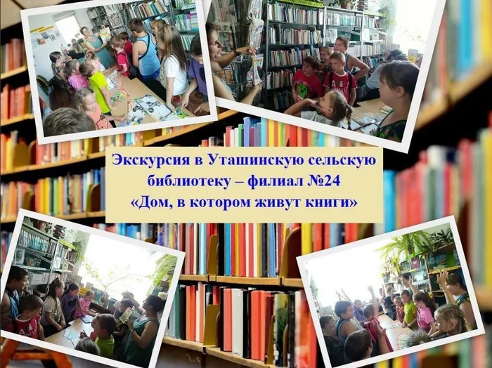 24 Экскурсия в библиотеку.jpg