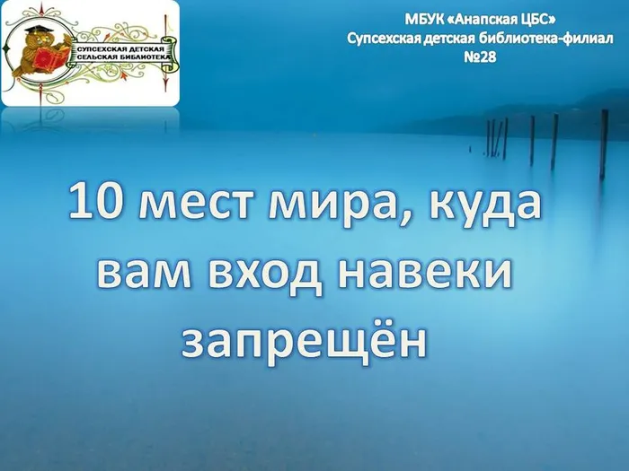 10 мест