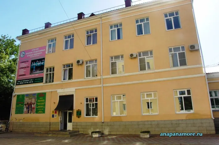 Кубанский Государственный Аграрный Университет в Анапе.jpg