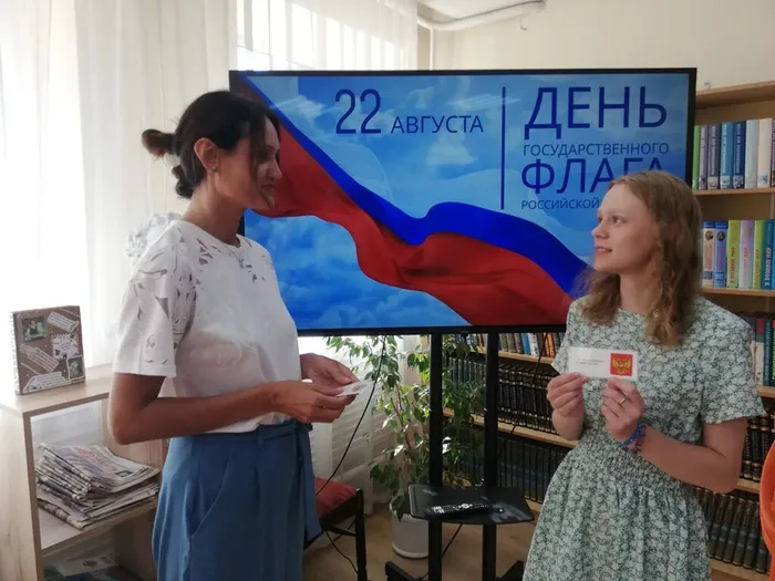 День флага