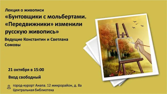 Сомов Афиша