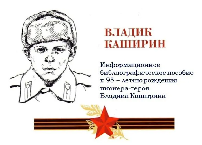 Превью. Каширин