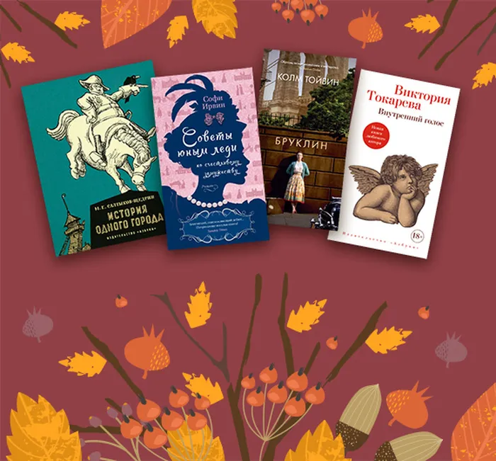 14 книг ноября общее