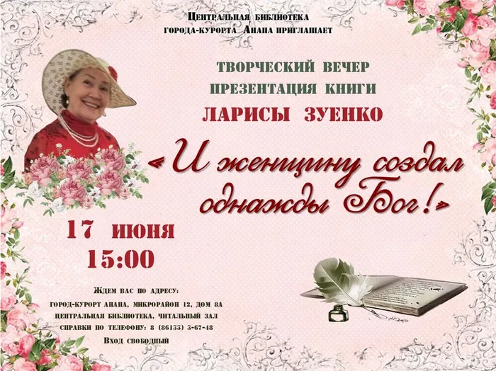 афиша