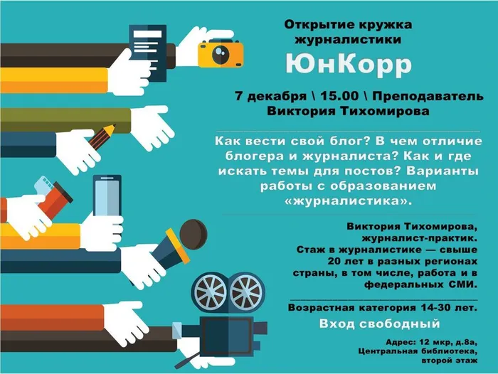 Афиша журналистика