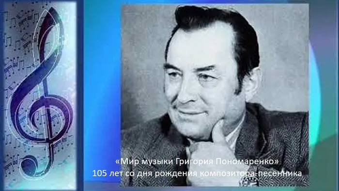 Превью Григорий Пономаренко ф