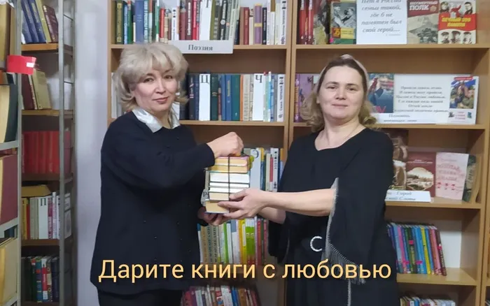 #Даритекнигислюбовью