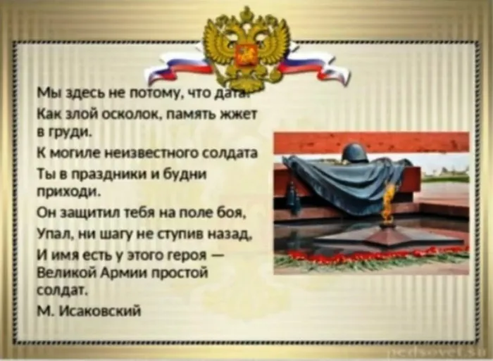 Безымянный
