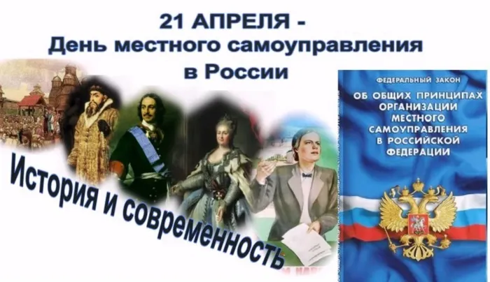День местного самоуправления22_Moment.jpg