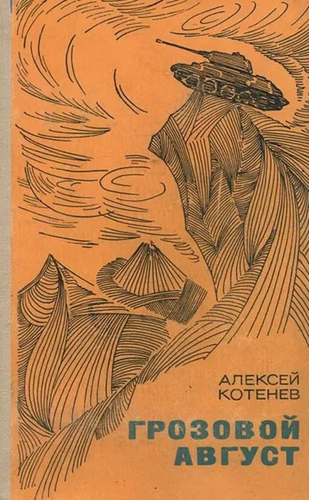 Скриншот 29-08-2026 122821