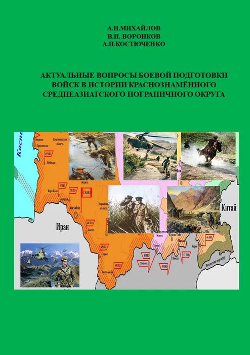 ОБЛОЖКА КНИГИ О КСАПО