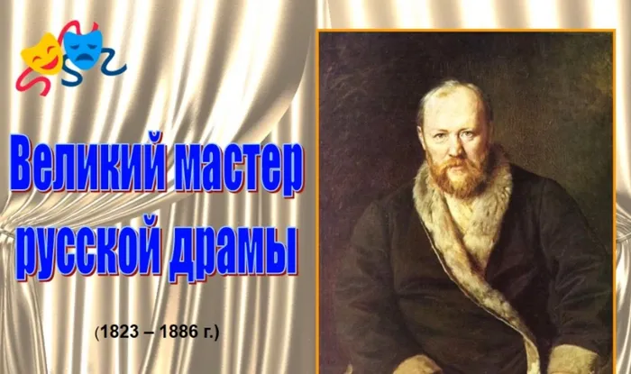 остр