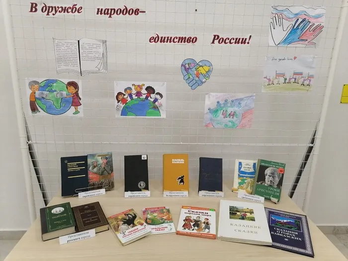 Выставка Дружба народных культур