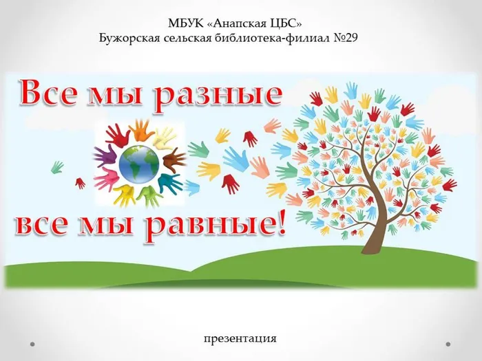 заставка