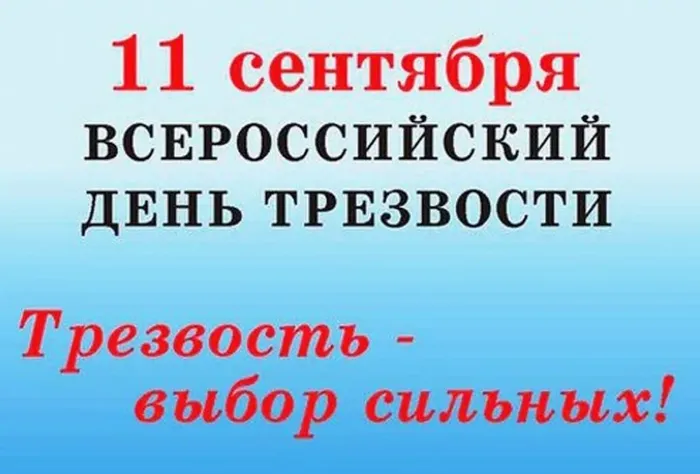 Скриншот 10-09-2024 152135