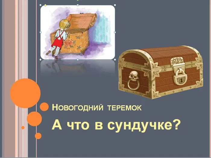 Слайд1