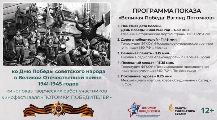 Скриншот 15-05-2026 104057