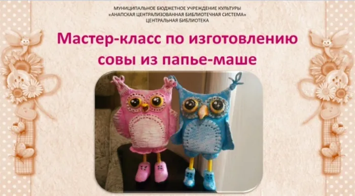 совенок