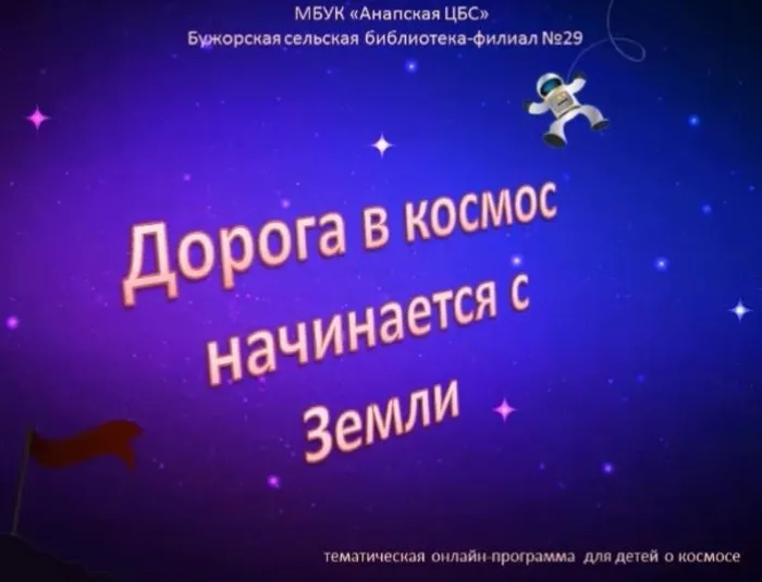 Мой фильм 29 дети космос_Moment