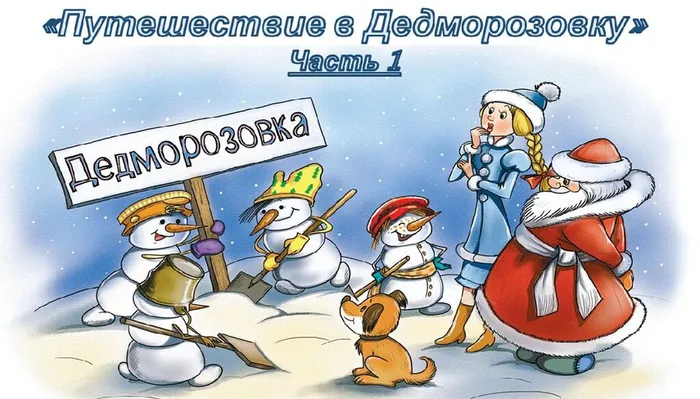 Дед мороз