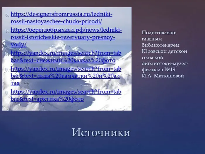 Слайд9
