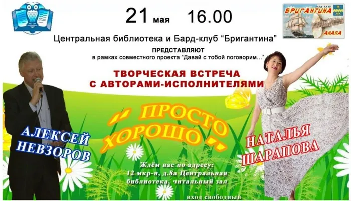 Бригантина.jpg