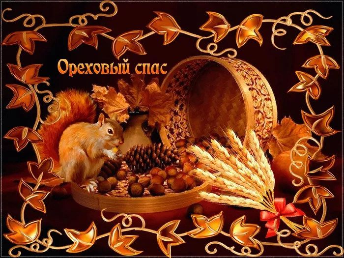 Ореховый спас2.jpg