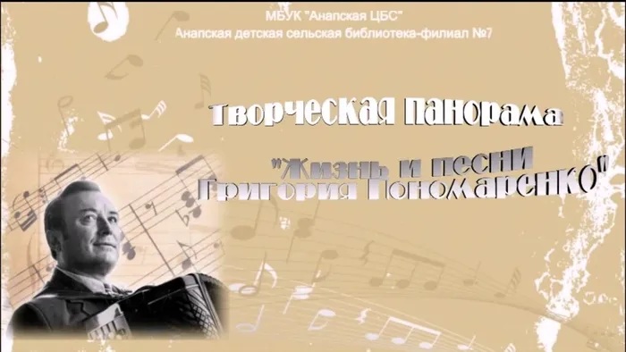 Пономаренко